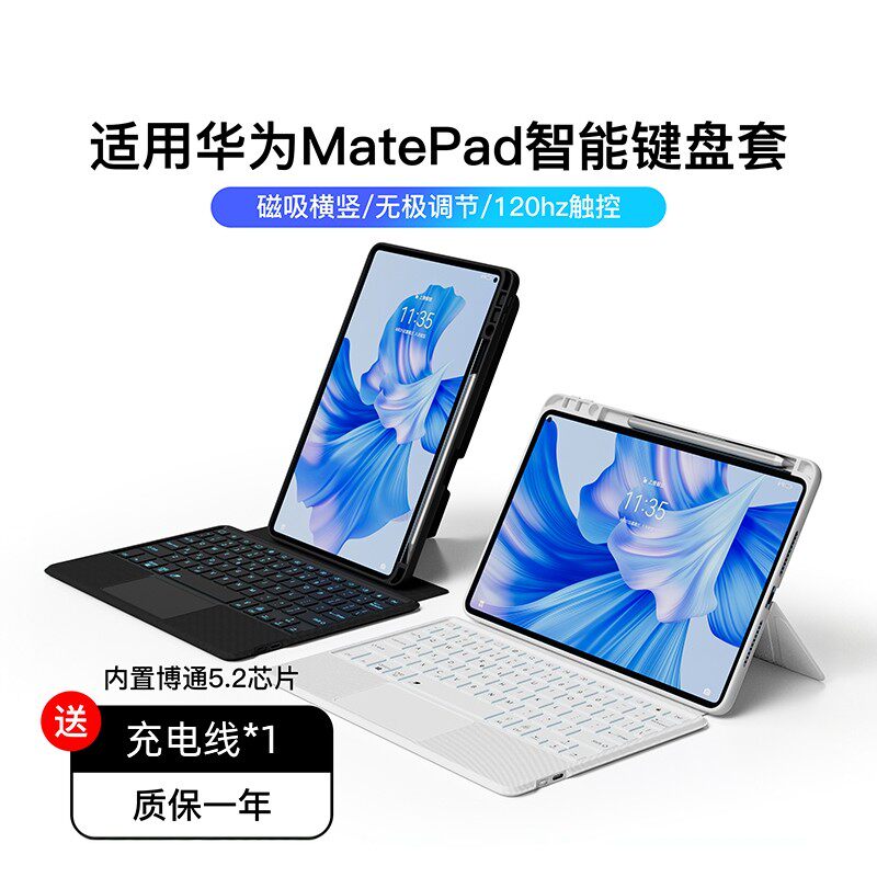 magnote 适用华为matepadpro12.2荣耀小米7/8Pro蓝牙妙控键盘OPPOPad4/5pro磁吸mini保护套Air一加2/3pro壳