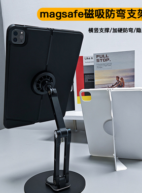 magnote适用于2025iPad Pro11寸平板保护壳苹果air4/5/6全包防摔无笔槽magsafe磁吸底壳桌面增高旋转支架套餐