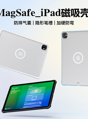 magnote MagSafe磁吸适用2025iPadmini6/7红米kpad保护壳iPadPro支架Air7/6/5华为matepadMIni保护套13寸小米