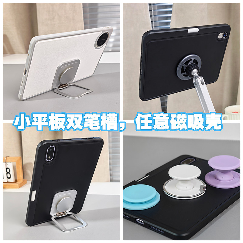 magnote 适用iPadMini7/6任意被磁吸壳带笔槽华为matepadmini8.8保护壳无笔槽OPPOpadmini硬防弯防摔保护套