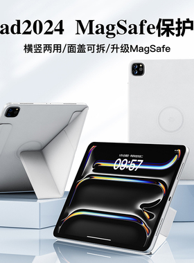 magsafe 适用iPadPro2025磁吸双面夹保护套iPadmini6/7新款air7/6/5碳纤维平板保护壳11/12.9寸Y型横竖壳防弯