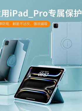 适用苹果ipadpro保护套air5平板壳ipad保护壳2022pro第九十代11寸磁吸ipadair4防弯硬壳10.9磁吸防摔2021轻薄