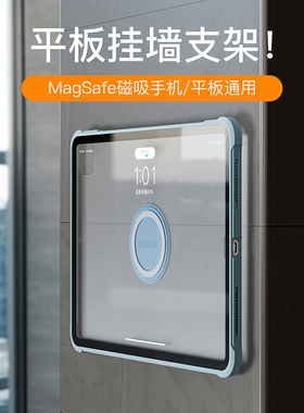 magsafe磁吸墙面贴ipad平板上墙挂墙手机磁吸支架适用iPhone华为matepad11Air11.5支撑架引磁吸附力贴片固定