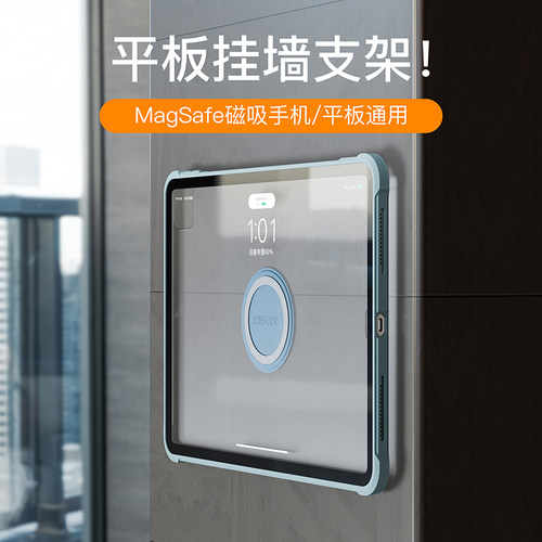 magsafe磁吸墙面贴平板上墙
