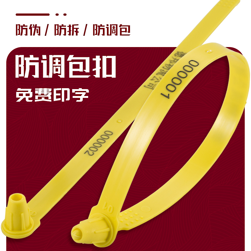 一次性塑料封签塑记号挂签防拆扣