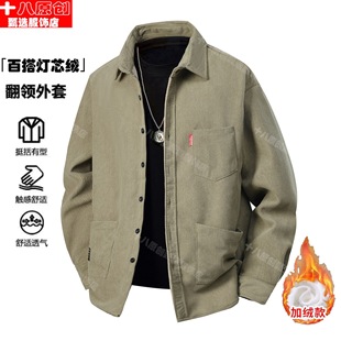 纯色免烫长袖 加厚工装 衬衫 休闲百搭男装 外套 冬季 加绒保暖衬衣男士