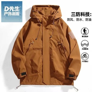 户外山系冲锋衣春秋三防冲锋衣新款潮牌男女宽松工装防风夹克外套