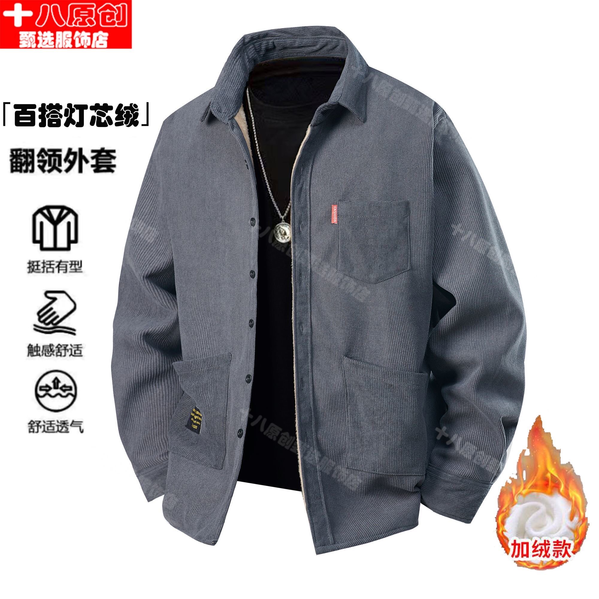 重磅休闲加绒加厚灯芯绒长袖衬衫男士工装耐脏耐磨衬衣多口袋外套