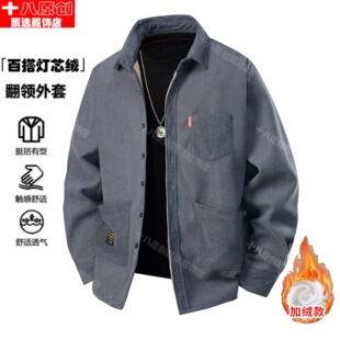 工装 男士 耐脏耐磨衬衣多口袋外套 衬衫 重磅休闲加绒加厚灯芯绒长袖