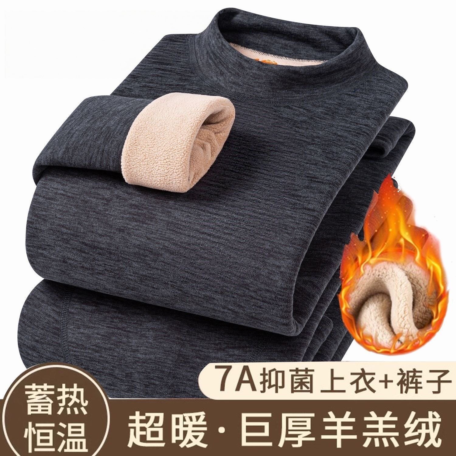 男士加绒加厚保暖内衣套装冬季青少年修身秋衣秋裤防寒中领打底衫