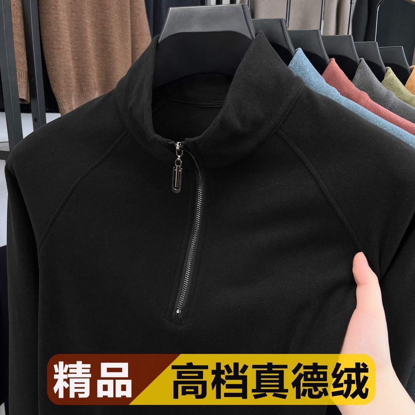 长袖+半拉链+男士+半高领+保暖