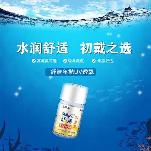 防uv，最高度数到2000