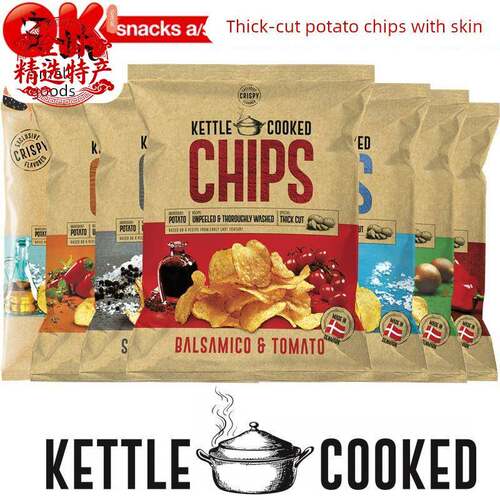 丹麦进口恩美斯原切薯片Kettle Cooked Chips厚切带皮土豆片150g