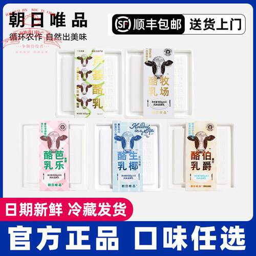 朝日唯品牧场酪乳100g*12杯