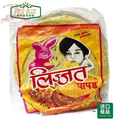 indian food 印度小吃薄饼 LIJJAT Black Pepper PAPAD 豆饼 200g