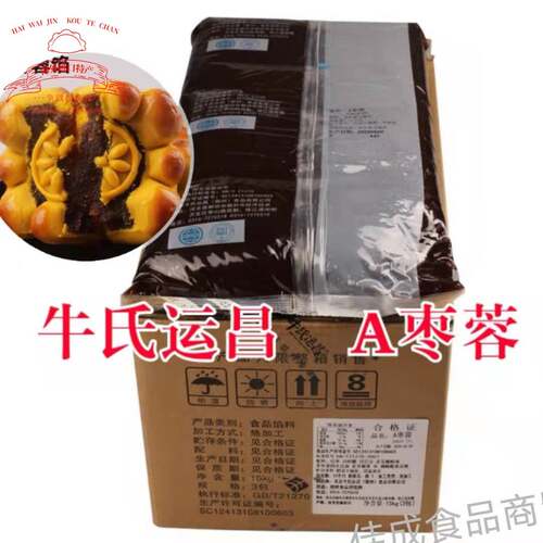 牛氏运昌枣蓉红枣泥蛋黄酥月饼馅料糕点金丝枣泥烘焙原料5kg 包邮