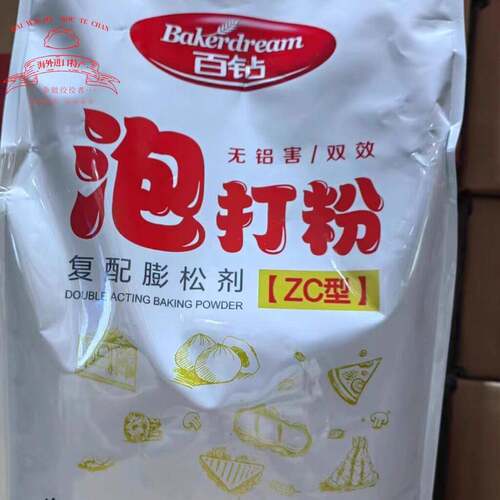 百钻泡打粉蓬松剂ZC型5kg袋 面包包子馒头烧饼无铝双效复配泡打粉