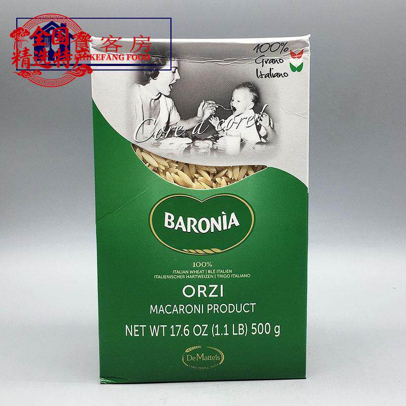 包邮 巴洛尼亚米型意大利面米粒面 颗粒意面宝宝儿童辅食500g