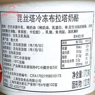 意大利昆丝塔Burrata冷冻布拉塔120g奶酪球冷冻cheese马苏球