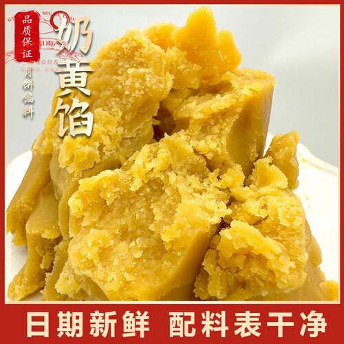 合奇奶黄馅料家用商用大小包装烘焙原料无添加原班森师傅馅料