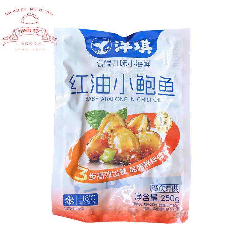 洋琪红油蛏子 玉螺片 小鲍鱼调味日式寿司日料理小食解冻即食250g