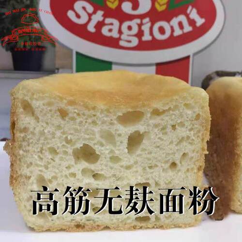 GLUTEN FREE FLOUR 意味思无麸面粉无麸披萨意面三明治1kg 无小麦