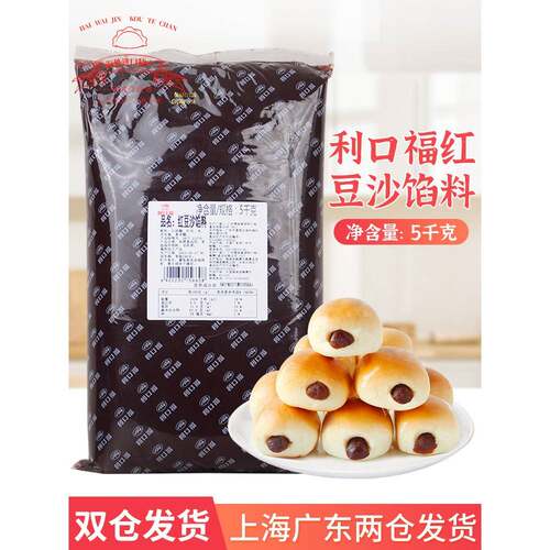 广州酒家低糖红豆沙馅料5kg 月饼蛋黄酥红豆沙馅料