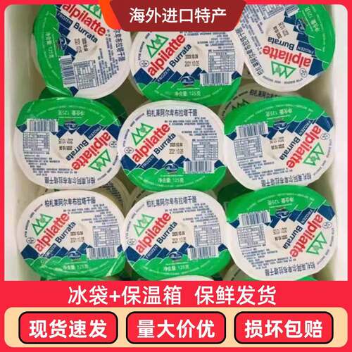 柏札莱阿尔卑布拉塔干 干酪 125g*整箱义大利面 面披萨焗烤饭沙拉