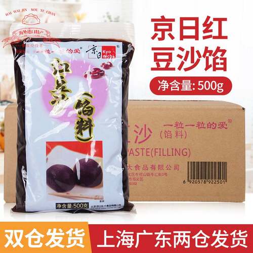 京日红豆沙500g*20包/箱 去皮水性 蛋黄酥面包粽子烘焙馅料商用