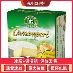 凯瑟芮进口奶酪多美鲜布里奶酪125g必然芝士烹饪搭配红酒水果白霉