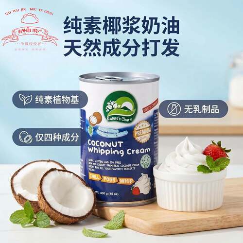 泰国进口椰子炼奶油浓缩椰奶纯素烘焙椰子甜炼奶Coconut Milk