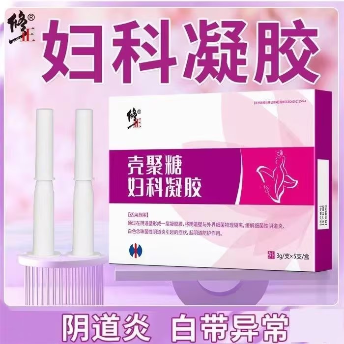 修正壳聚糖妇科凝胶阴道炎瘙痒异味女性私处护理白带异常辅助治疗