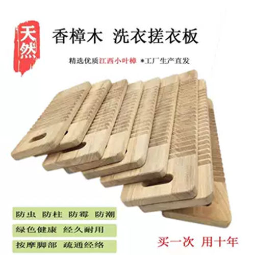 香樟木防霉实木家用洗衣神器