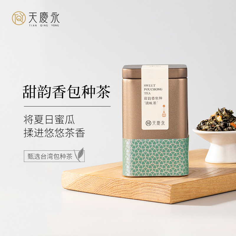 天庆永萃 甜韵香包种茶叶台湾包种水果绿茶蜜瓜香混合方罐散装60g