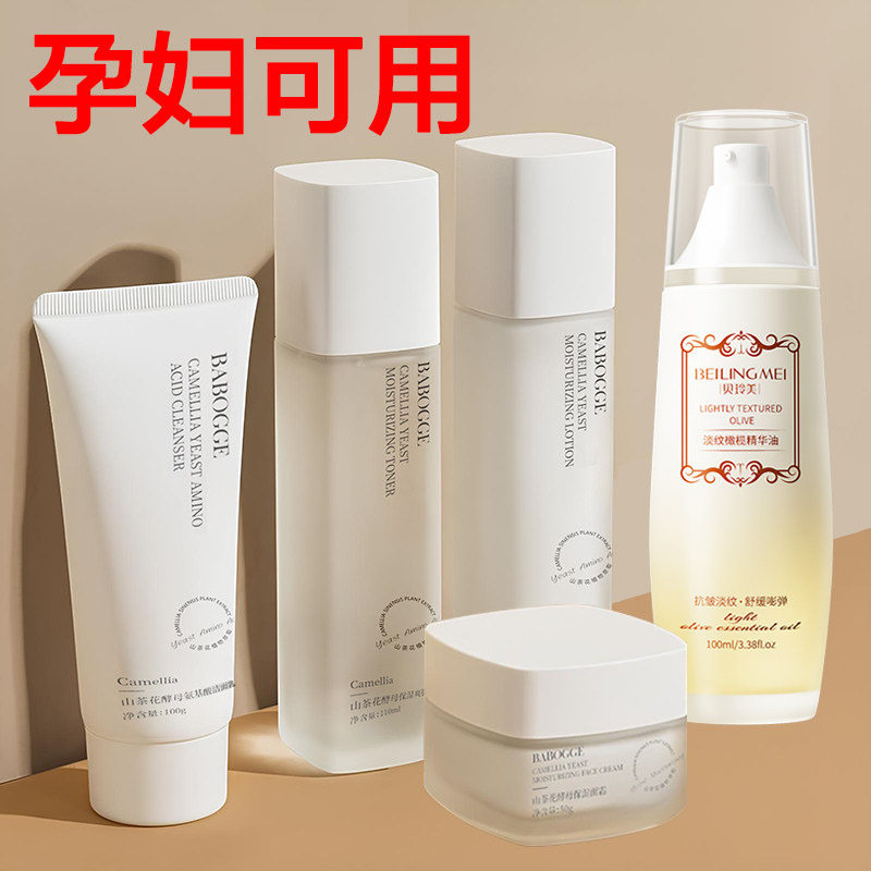 小杨哥推荐山茶花酵母水乳套装滋养补水焕亮嫩肤水保湿控油湿敷