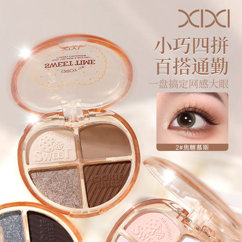 小杨哥推荐彩妆xixi心之物语四色眼影盘女珠光细闪亮晶晶提亮卧蚕