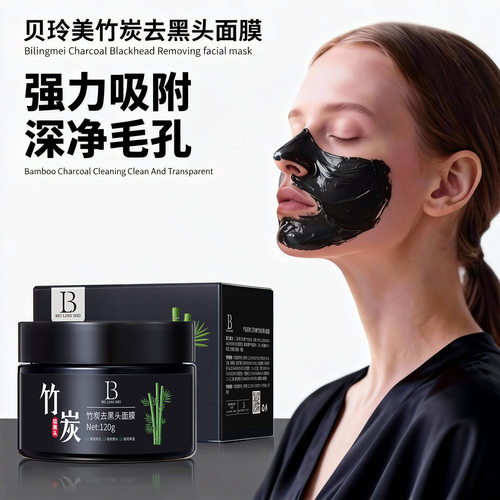 小杨哥推荐丝幕竹炭去黑头清洁泥膜去粉刺鼻贴收缩毛孔涂抹面膜