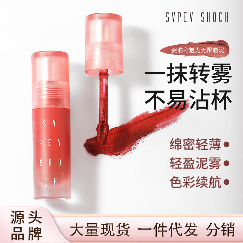 小杨哥推荐小胖瓶唇彩口红唇泥固色哑光不易脱色学生显白唇