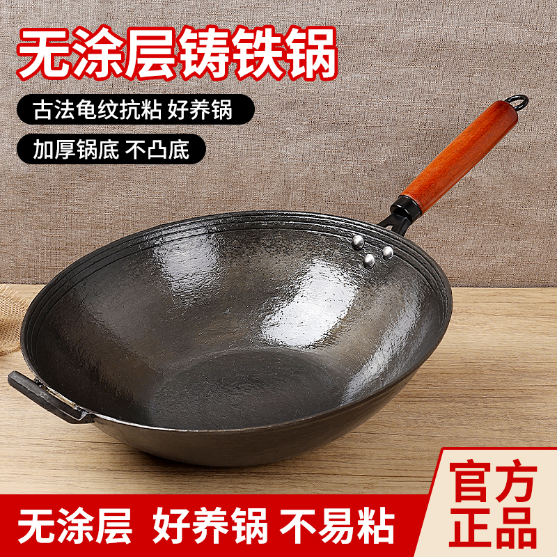 厂家直销新款中式铸铁锅家用生铁平底炒菜锅燃气电磁炉通用不粘锅