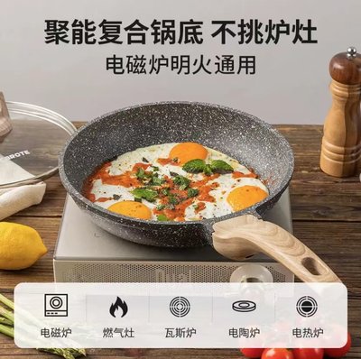 CAROTE/卡罗特麦饭石平底锅不粘锅家用牛排煎饼锅煎蛋锅烙饼锅