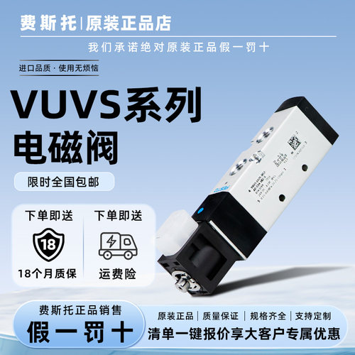 FESTO费斯托电磁阀 VUVS-L20-M52-AD-G18-F7  575249 正品现货