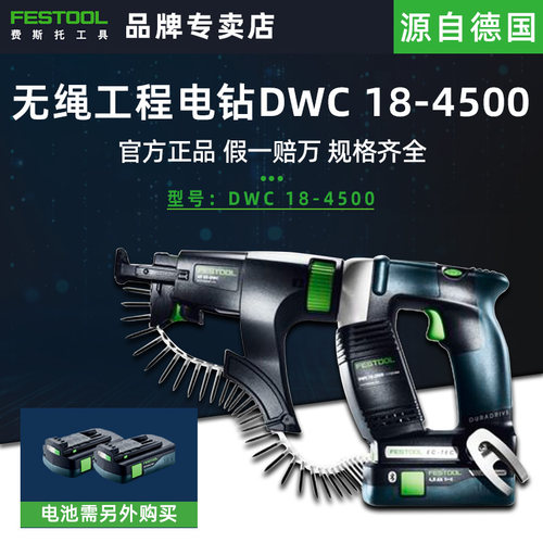 费斯托FESTO电钻木工吊顶链钉枪