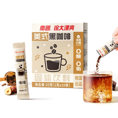 健身提神美式黑咖啡徐大漂亮