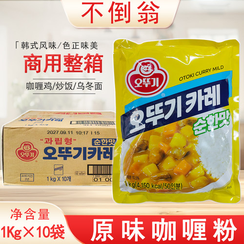 韩国进口 不倒翁原味咖喱粉1kg*10袋酱韩式黄咖喱饭酱料整箱商用
