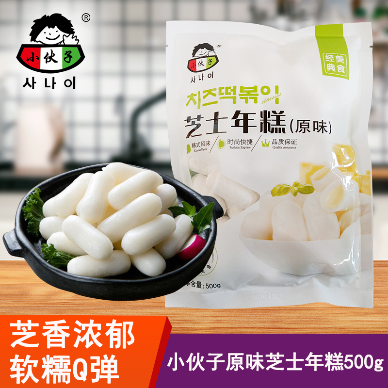 小伙子芝士年糕奶酪夹心原味紫薯南瓜拉丝餐饮商用年糕条500g打糕