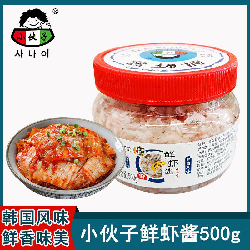 小伙子鲜虾酱500g韩式制作腌制韩国泡菜辣白菜调料酱盐渍咸白虾酱
