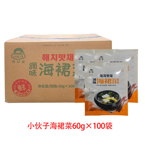 整箱小伙子调味海裙菜商用