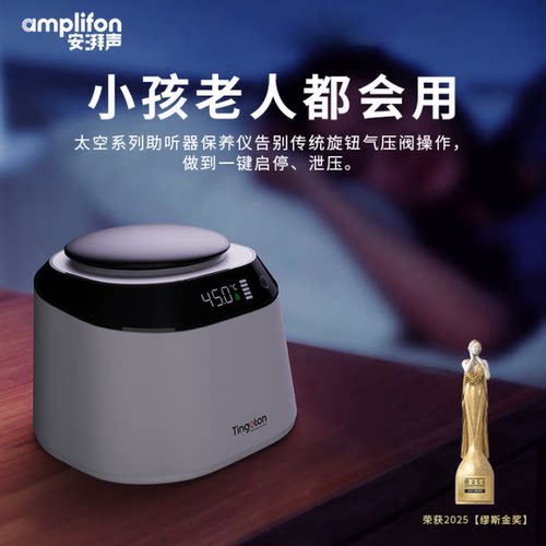 居家助听器保养仪人工耳蜗抽湿仪