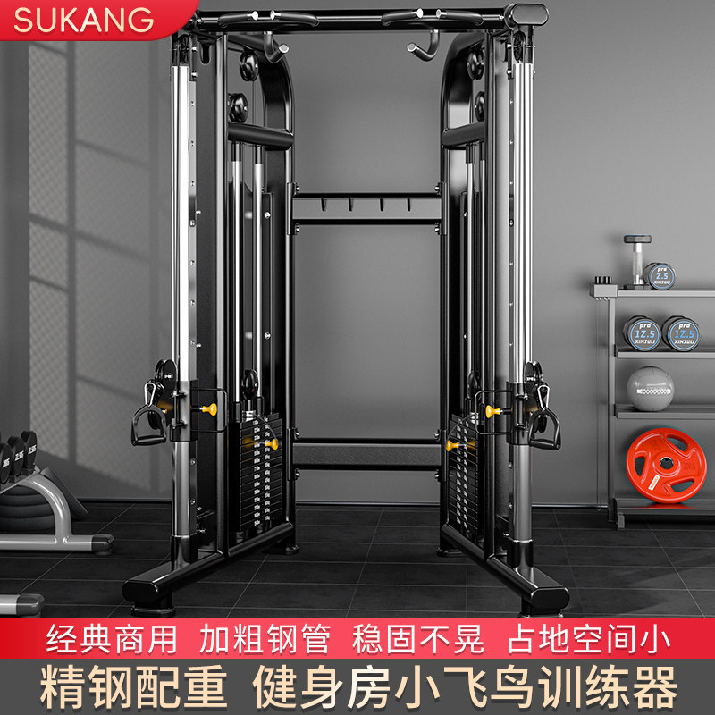苏康商用小飞鸟综合训练器龙门架健身器材多功能引体夹胸高位下拉