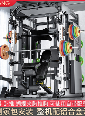 龙门架健身器材家用多功能史密斯机深蹲器械卧推架商用综合训练器